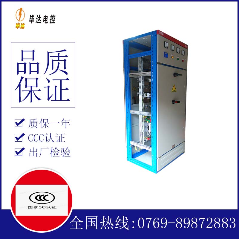 贵南GGD固定式开关柜