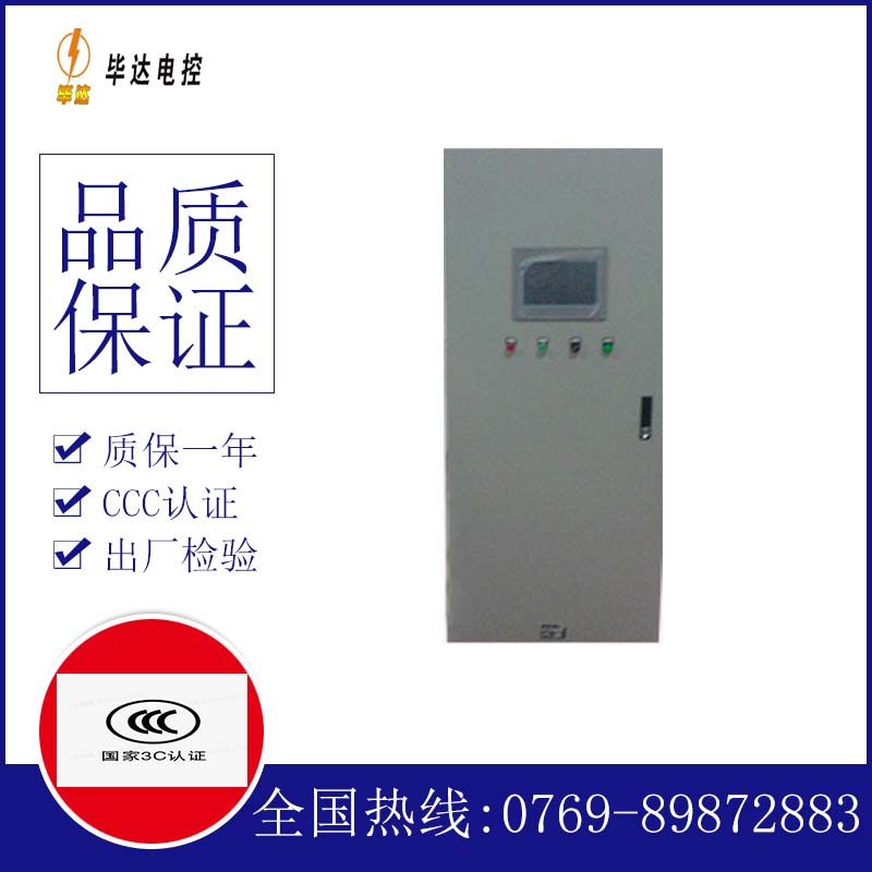 贵南变频控制箱